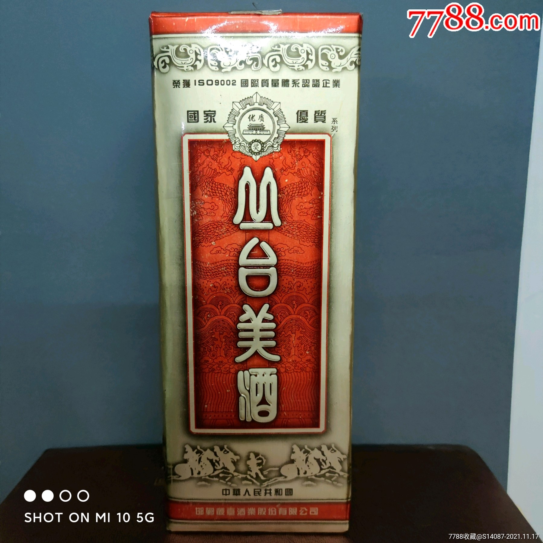 5品9960°眉坞浓香酒￥3006品9999年50°禹王亭酒2瓶￥506品999