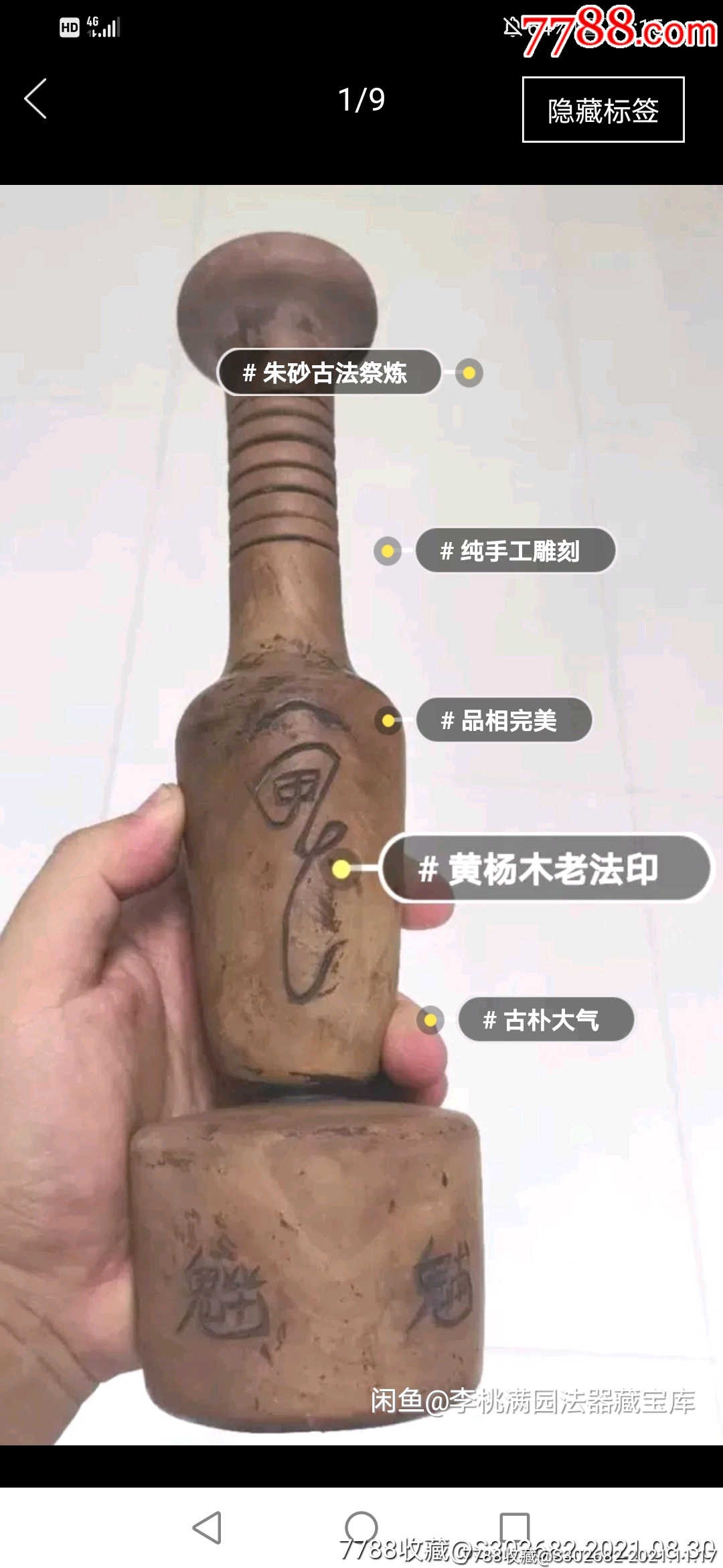 罕见旧时纯手工雕刻黄杨木雷公锤老法器镇宅神器,法坛供奉多年,包浆