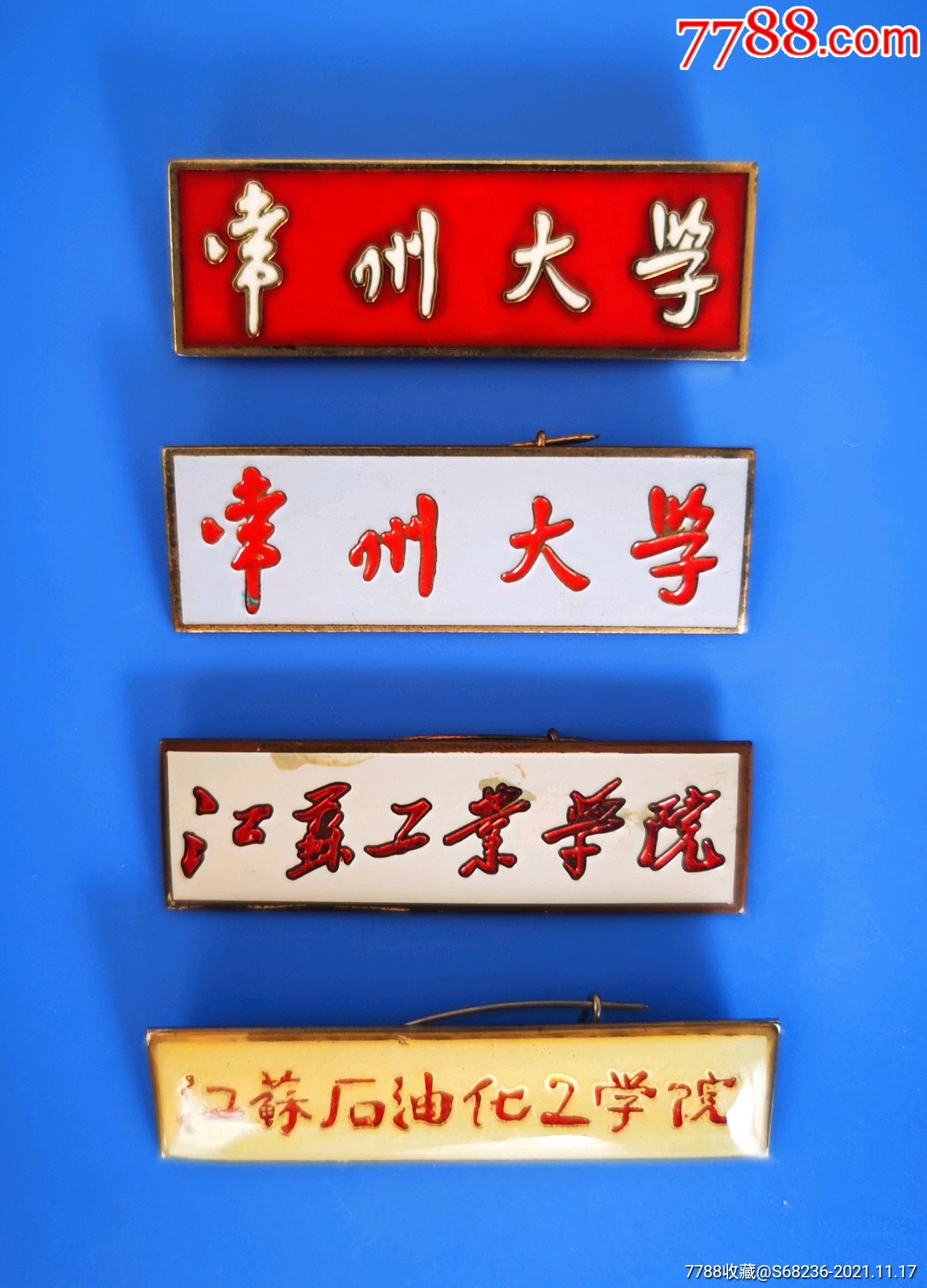 常州大学校徽一套-价格:220元-se83803052-校徽/毕业章-零售-7788门票