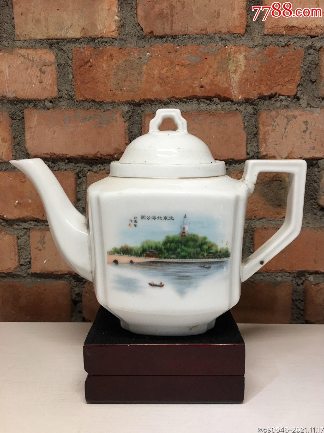 六十年代北京北海公园茶壶
