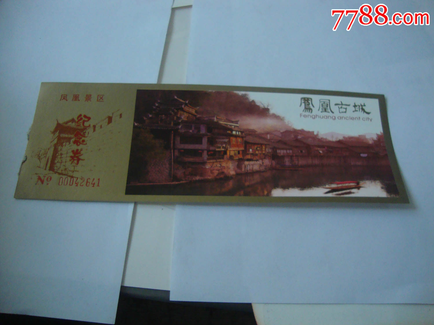 凤凰古城_旅游景点门票_第1张_7788门票