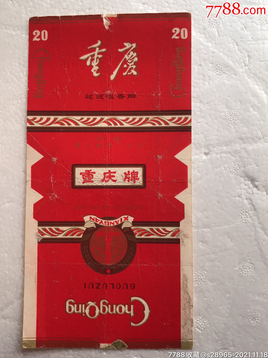 重庆