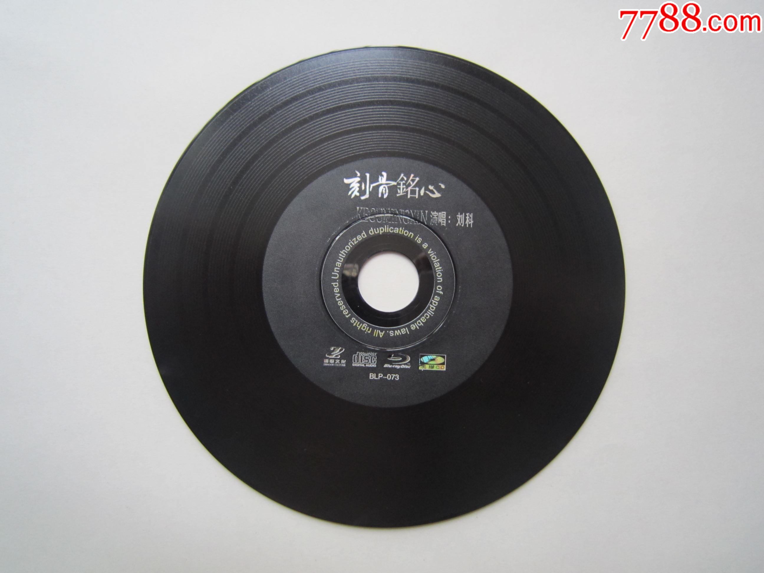 刻骨铭心刘科专辑正版黑胶cd