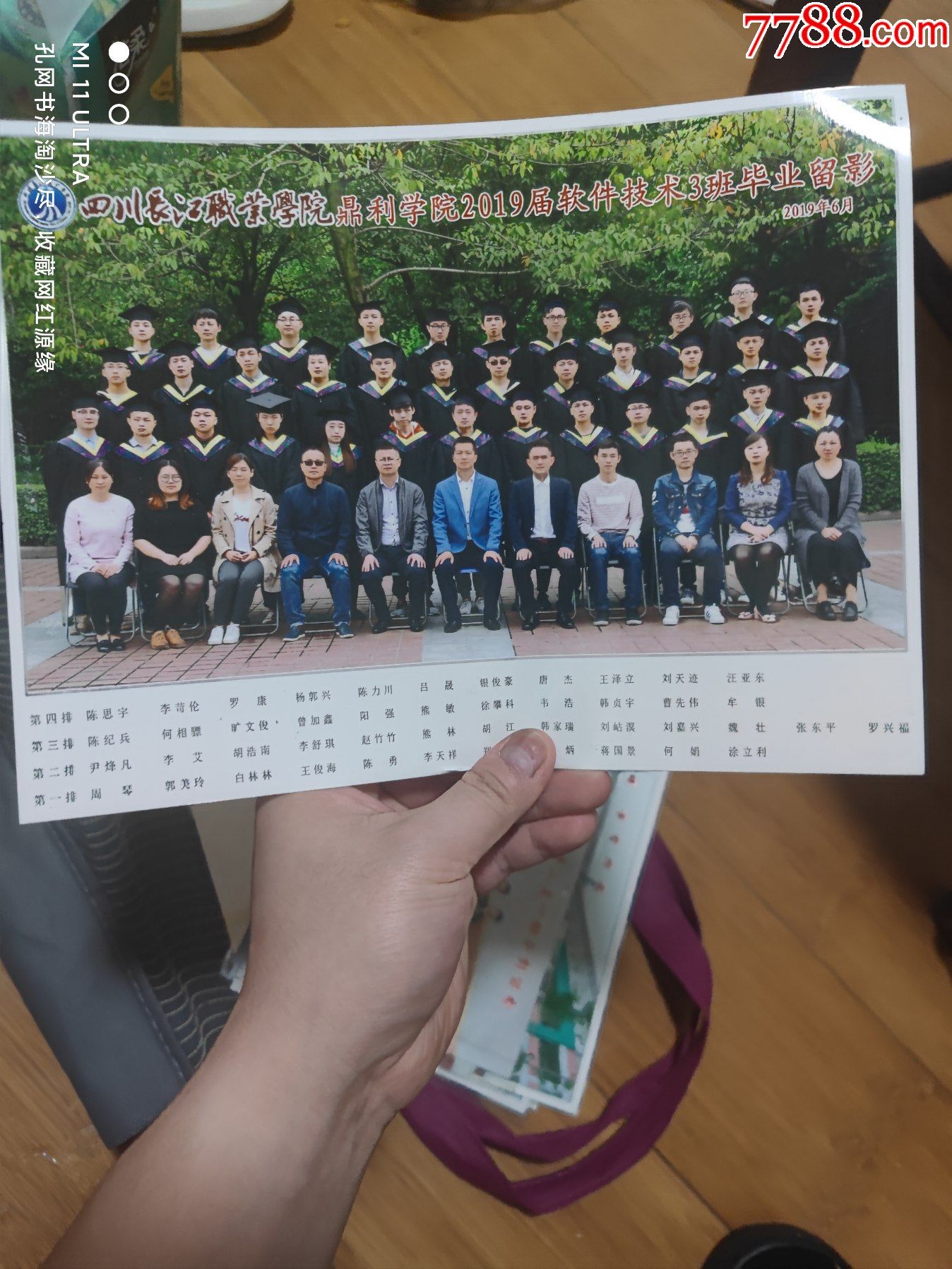 19年四川长江职业学院鼎利学院2019届软件技术3班毕业留影_价格50元