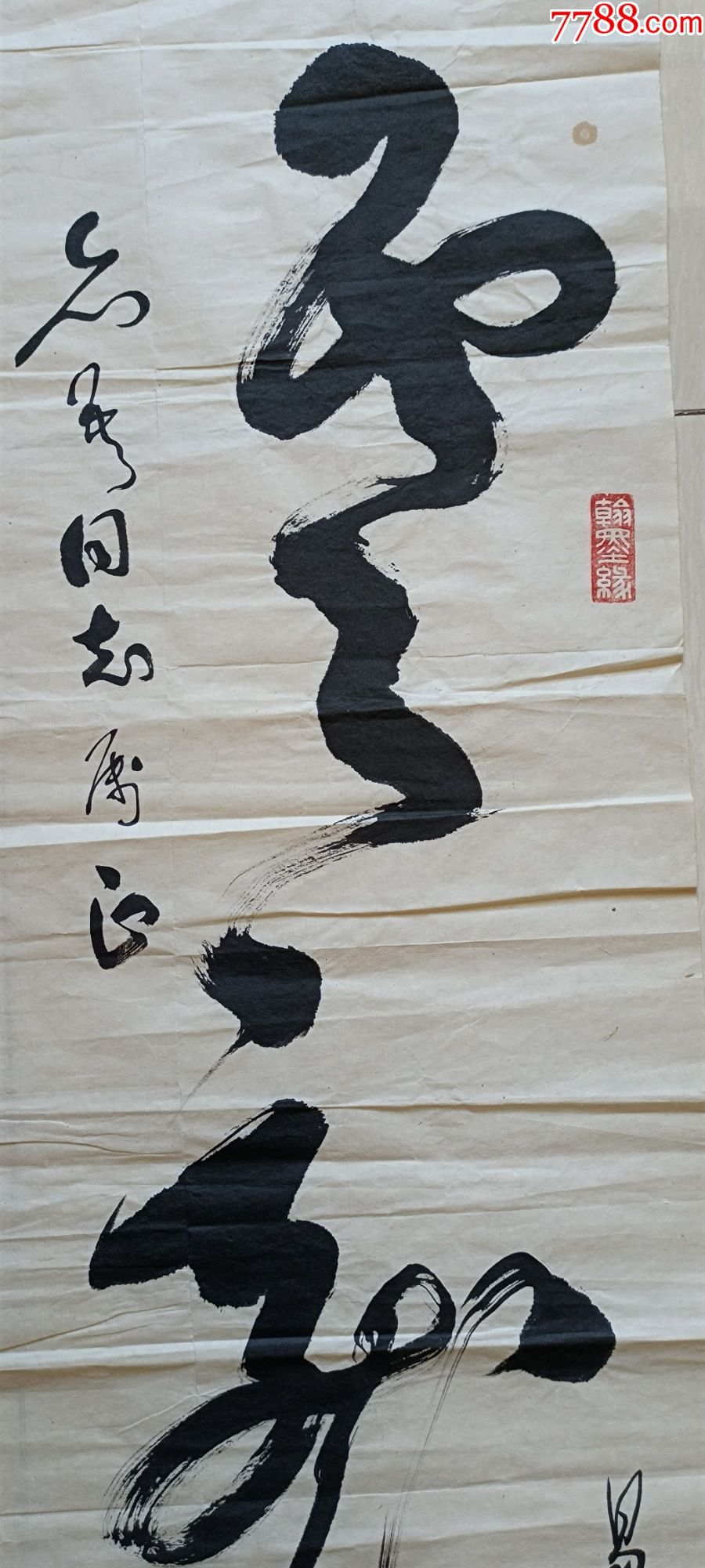 著名书法家中国当代书画艺术研究会会长蔡华林云龙书法