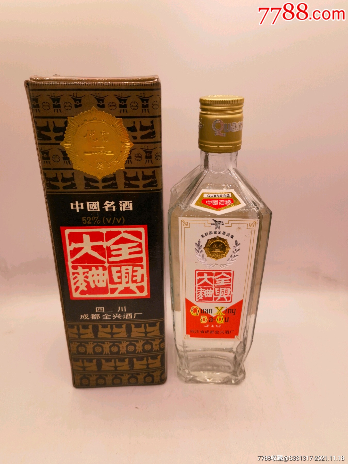 全兴大曲_价格1588元【皖香酒行】_第1张_7788收藏__收藏热线