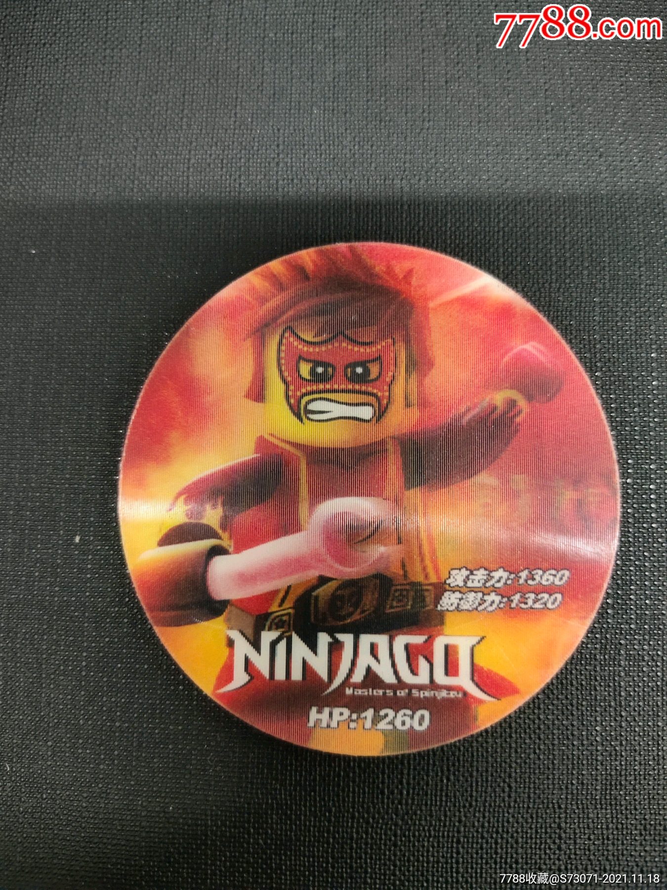 小当家蓝色火焰3d卡