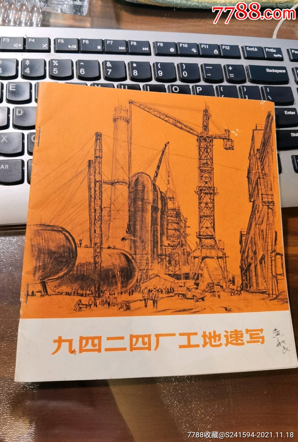 轧铁工厂素描稿图片