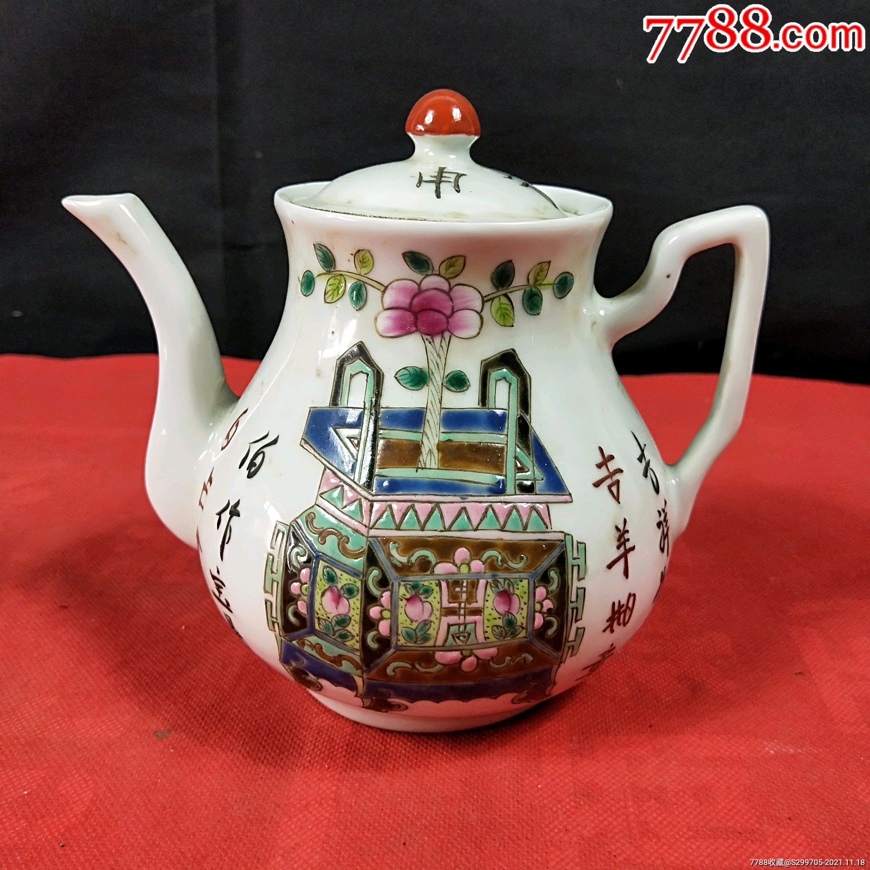 同治年制粉彩麒麟送子端壶器型周正完整漂亮尺寸171315厘米