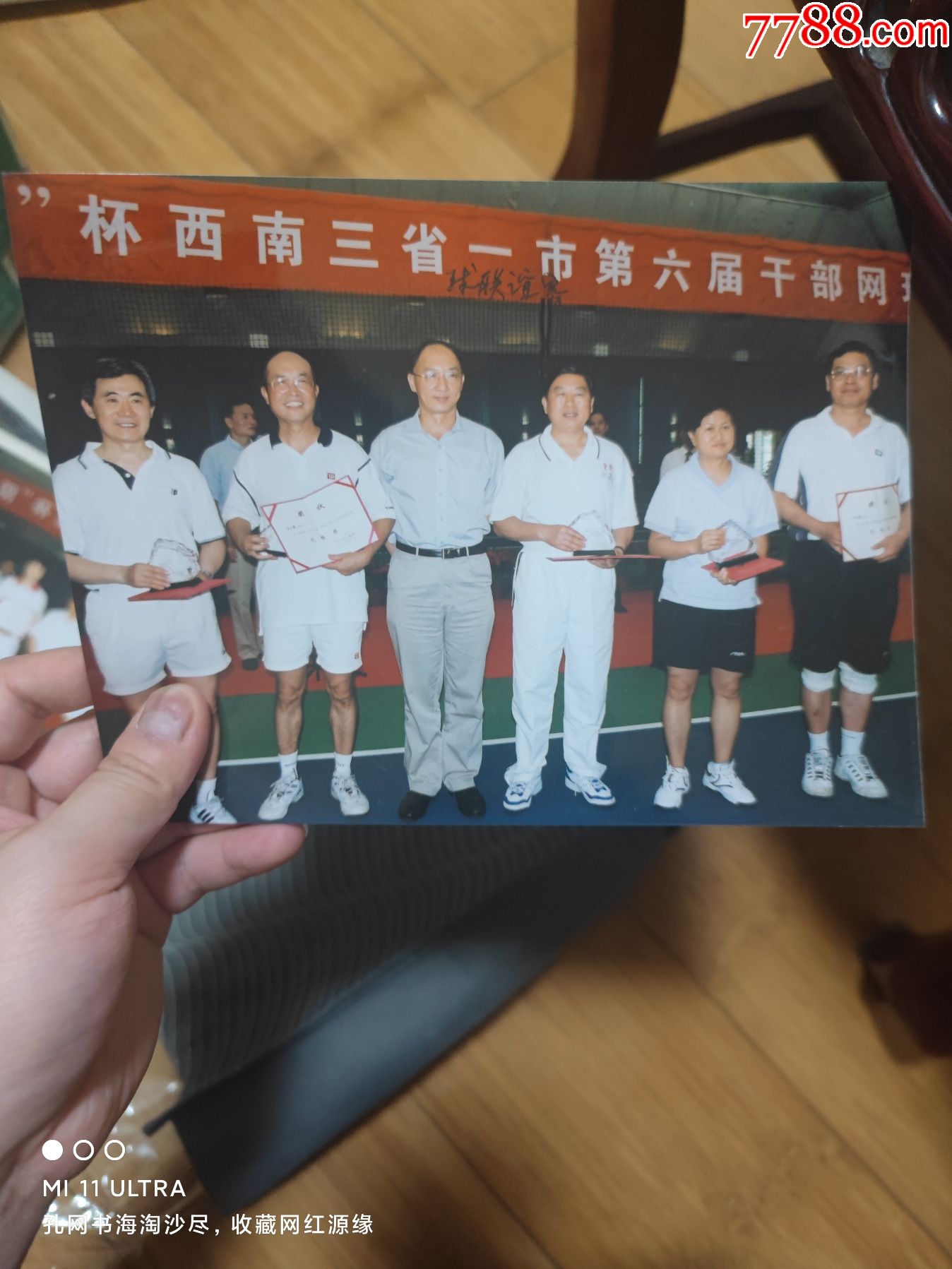 90年代攀钢杯西南三省一市第六届干部网球联谊会获奖部分干部合影