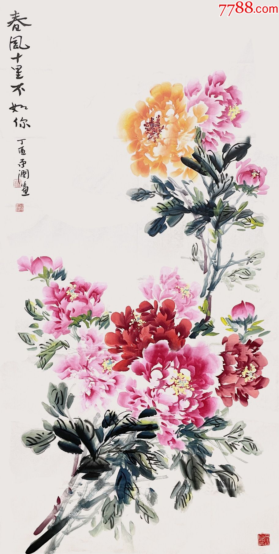 无假货无仿品无印刷全部保真李雪润四尺中堂国画花鸟画1牡丹春风十里