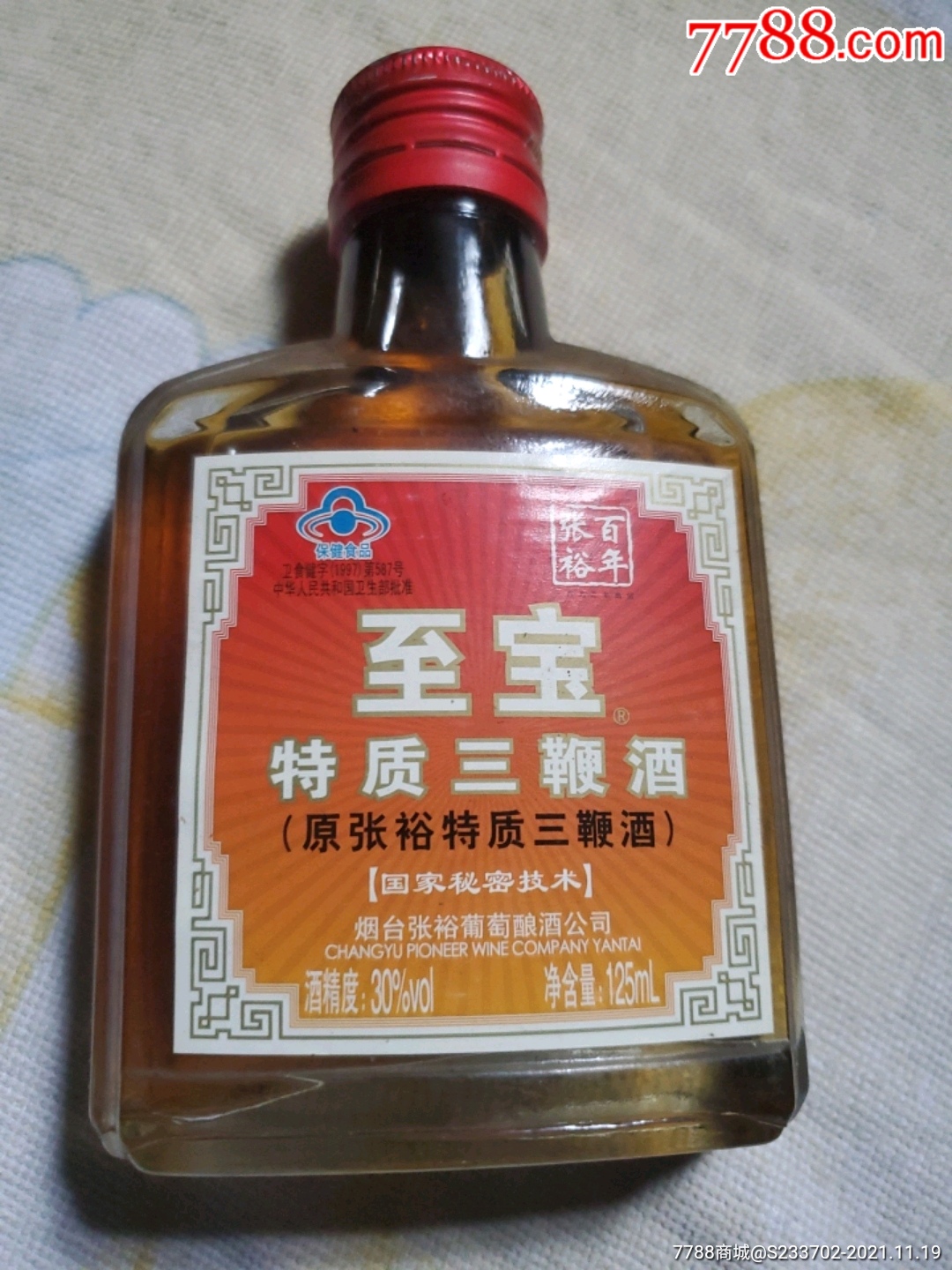 張裕至保特質三鞭酒