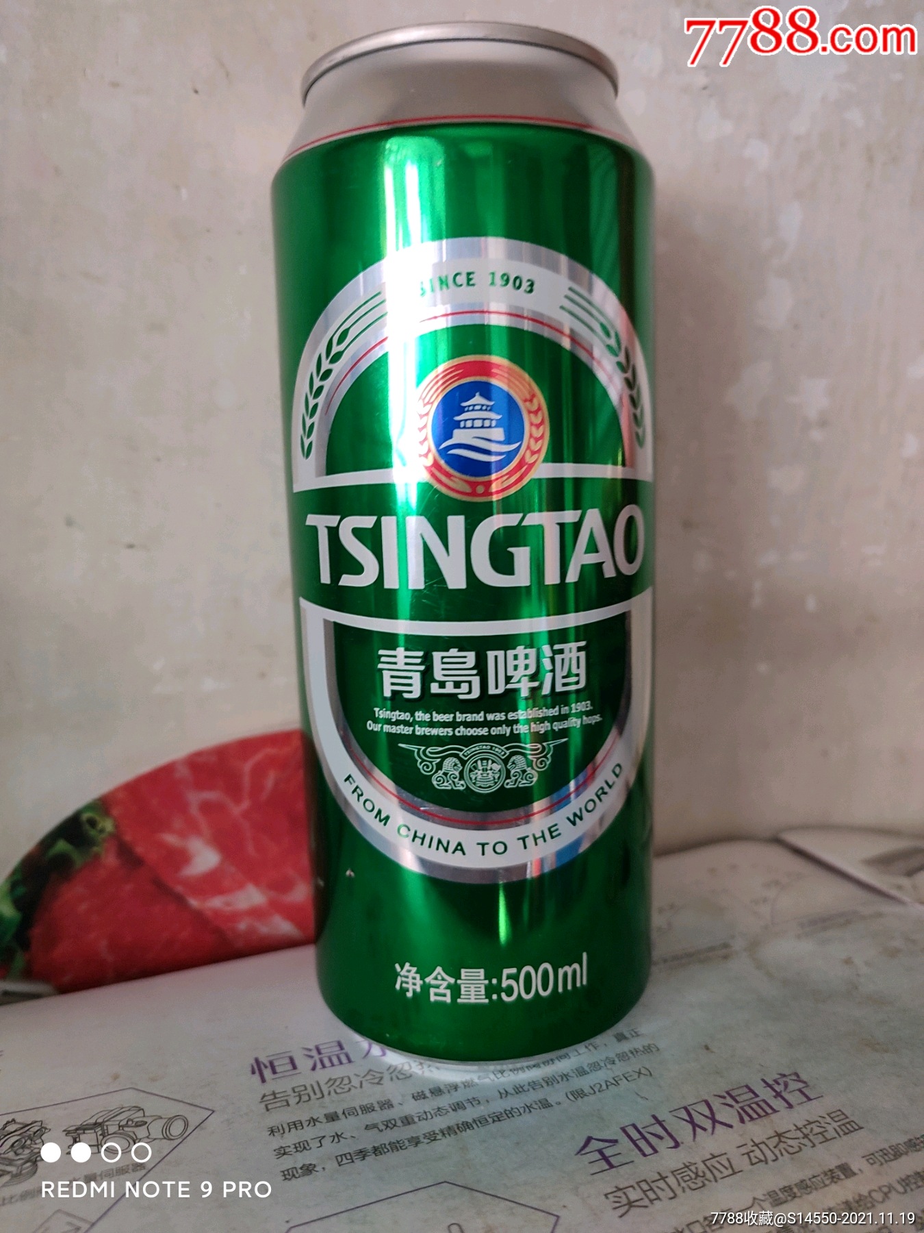 500ml青岛啤酒罐冬奥会