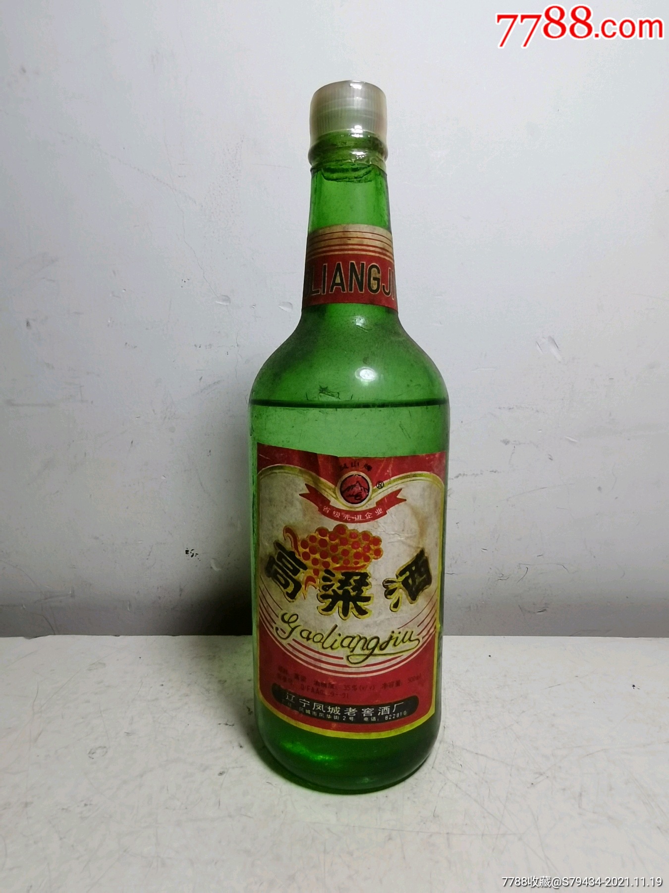 凤山牌凤城老窖图片