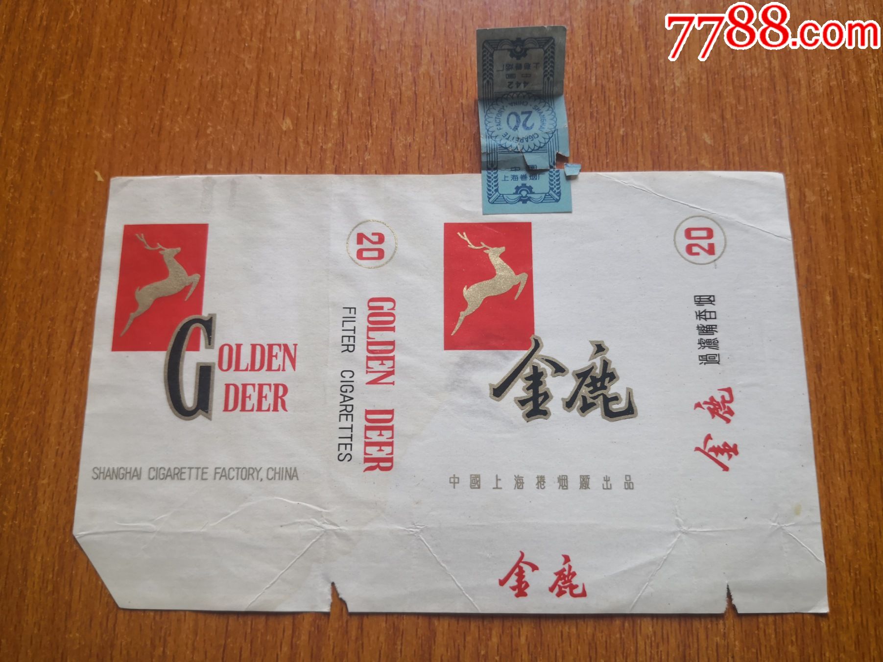 上海厂【金鹿】过滤嘴版,全封标-价格:10元-se83836891-烟标/烟盒