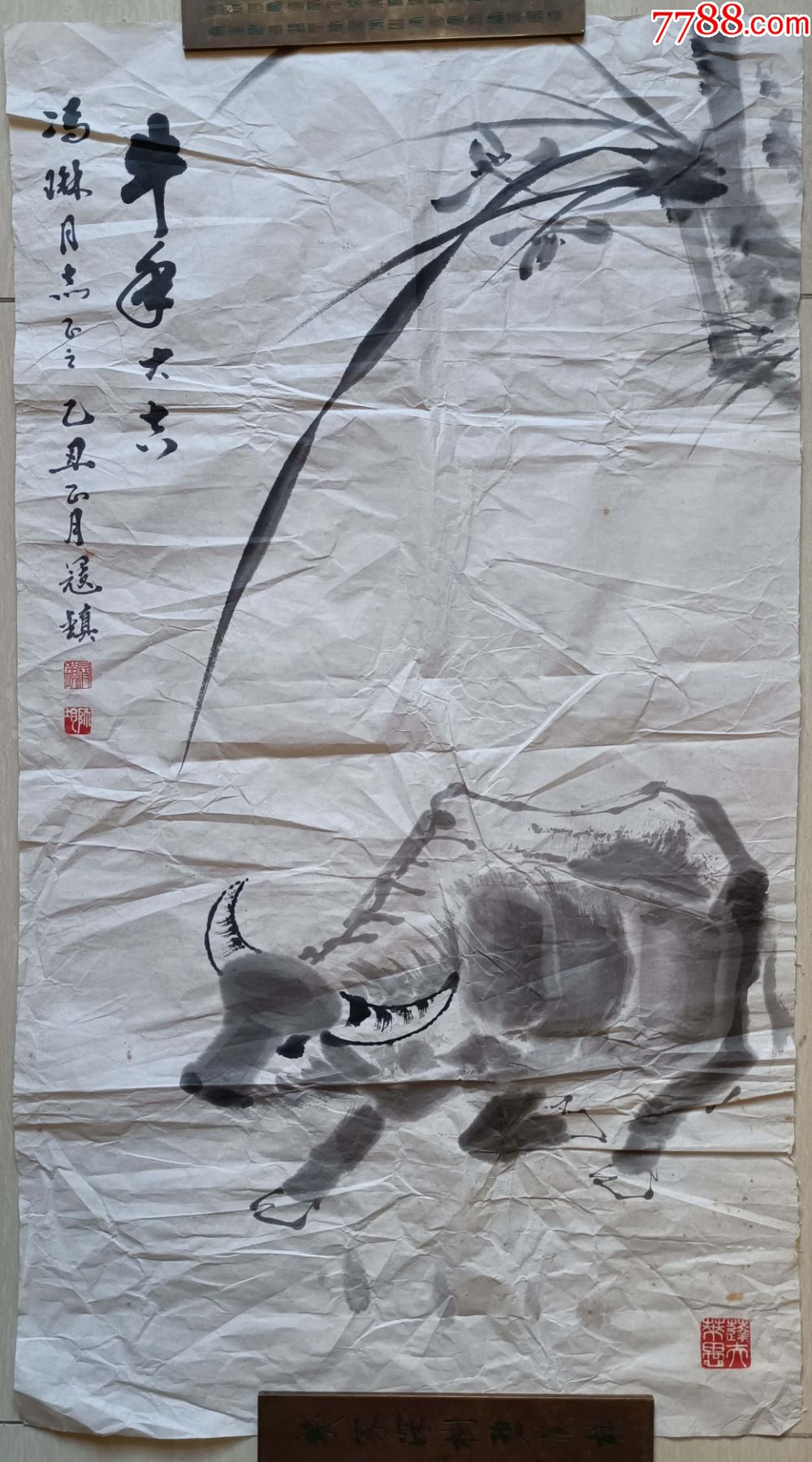 著名画家齐白石艺术研究会理事济南大学教授寇镇牛年大吉水墨画