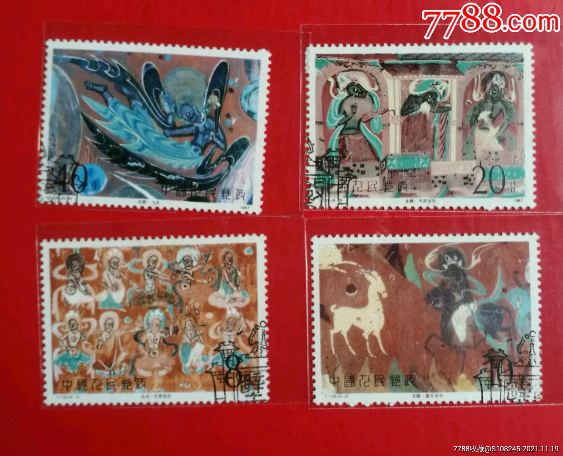 t116敦煌_新中国邮票_图片价格_收藏行情_7788集邮网