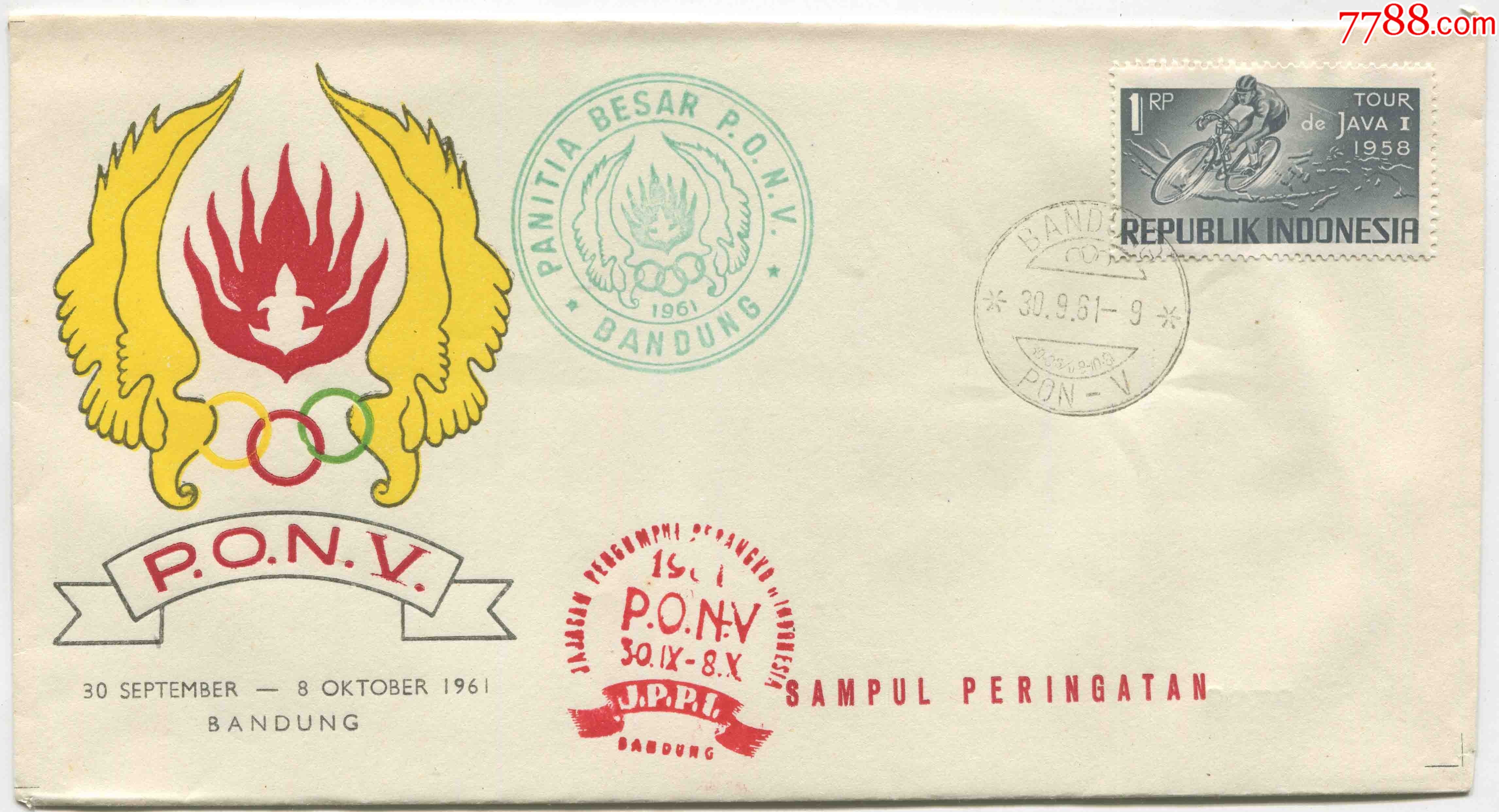 印度尼西亚邮票1958年爪哇自行车赛纪念封fdcc13