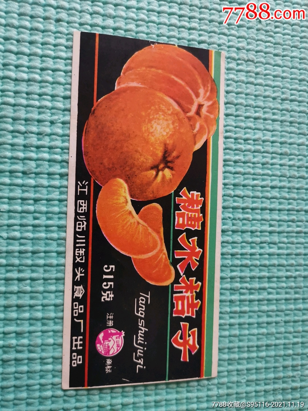 80年代红山牌糖水桔子罐头商标