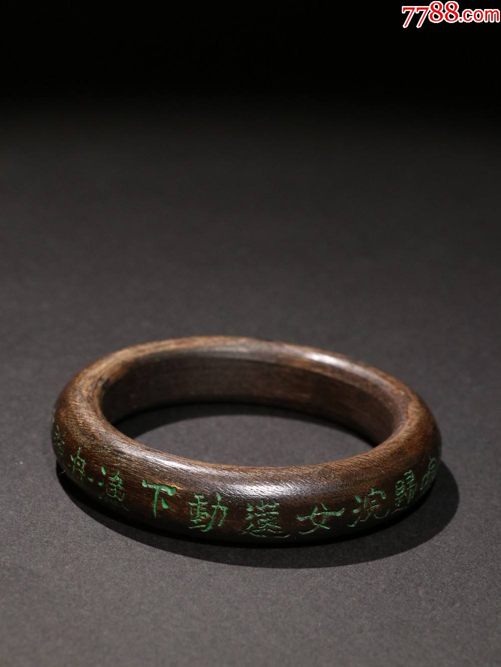 沉香刻诗文手镯