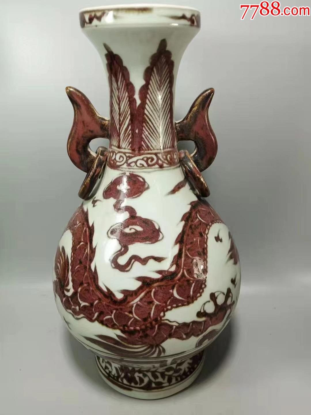 元釉里红龙纹双耳瓶