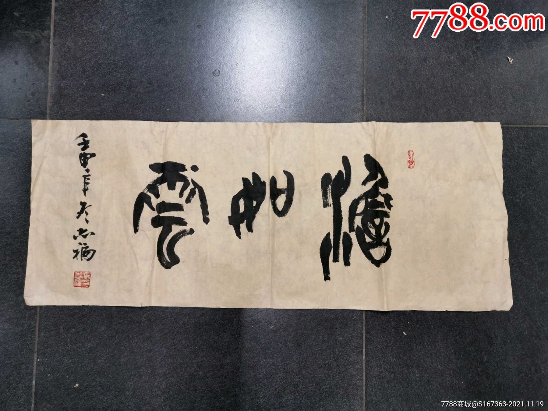 冯志福_书法原作_卫河雅集【7788收藏__收藏热线】