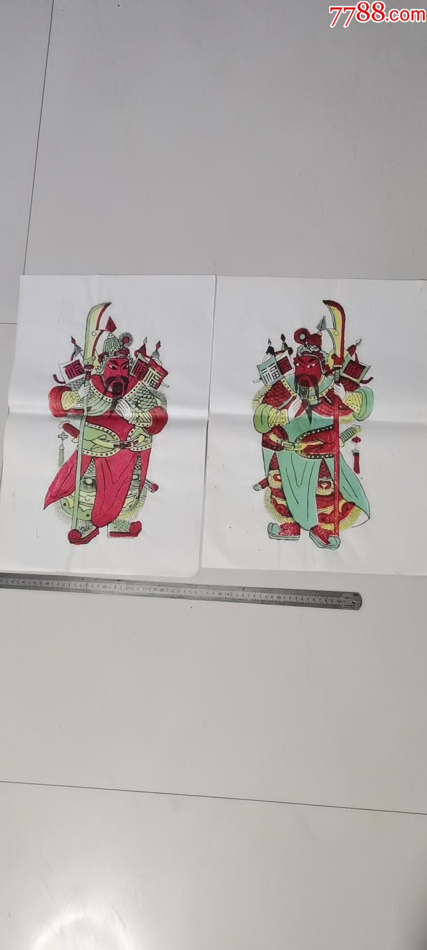 版画门神2张-价格:60元-se83845855-年画/宣传画-零售-7788收藏__收藏热线