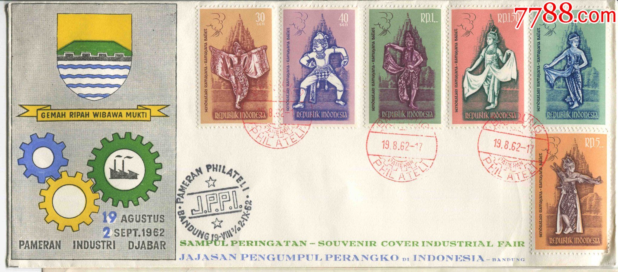 印度尼西亚邮票1962年民族服饰罗摩衍那古典舞蹈6全首日封fdcc1