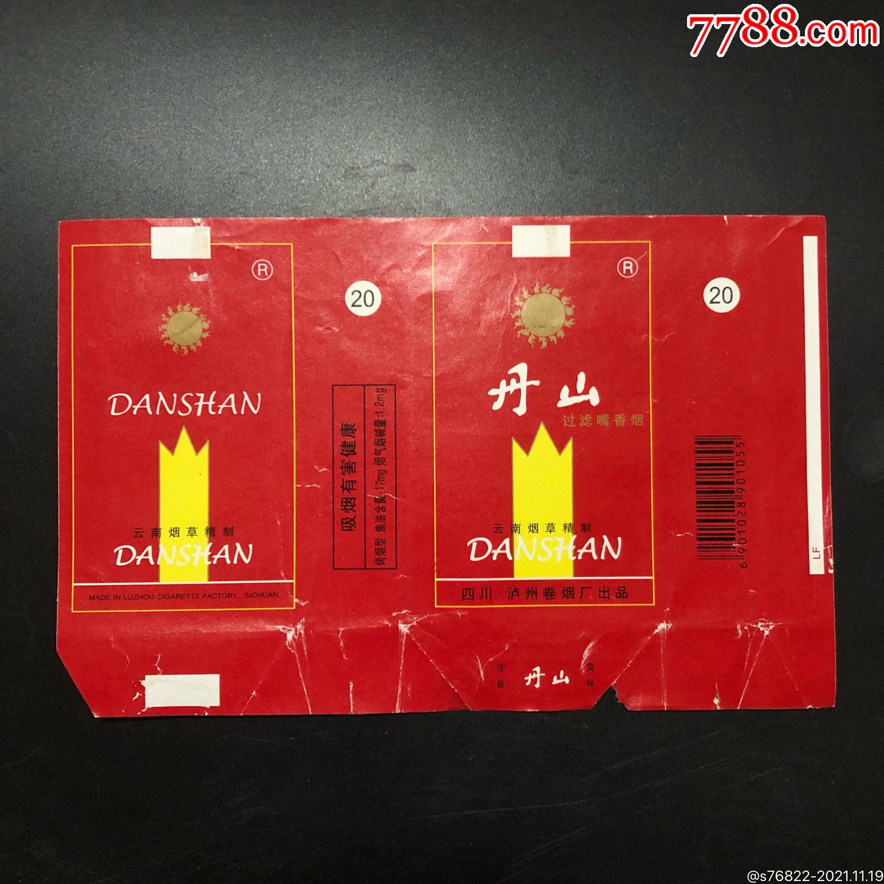 丹山_烟标/烟盒_壹如灬既往【7788收藏__收藏热线】