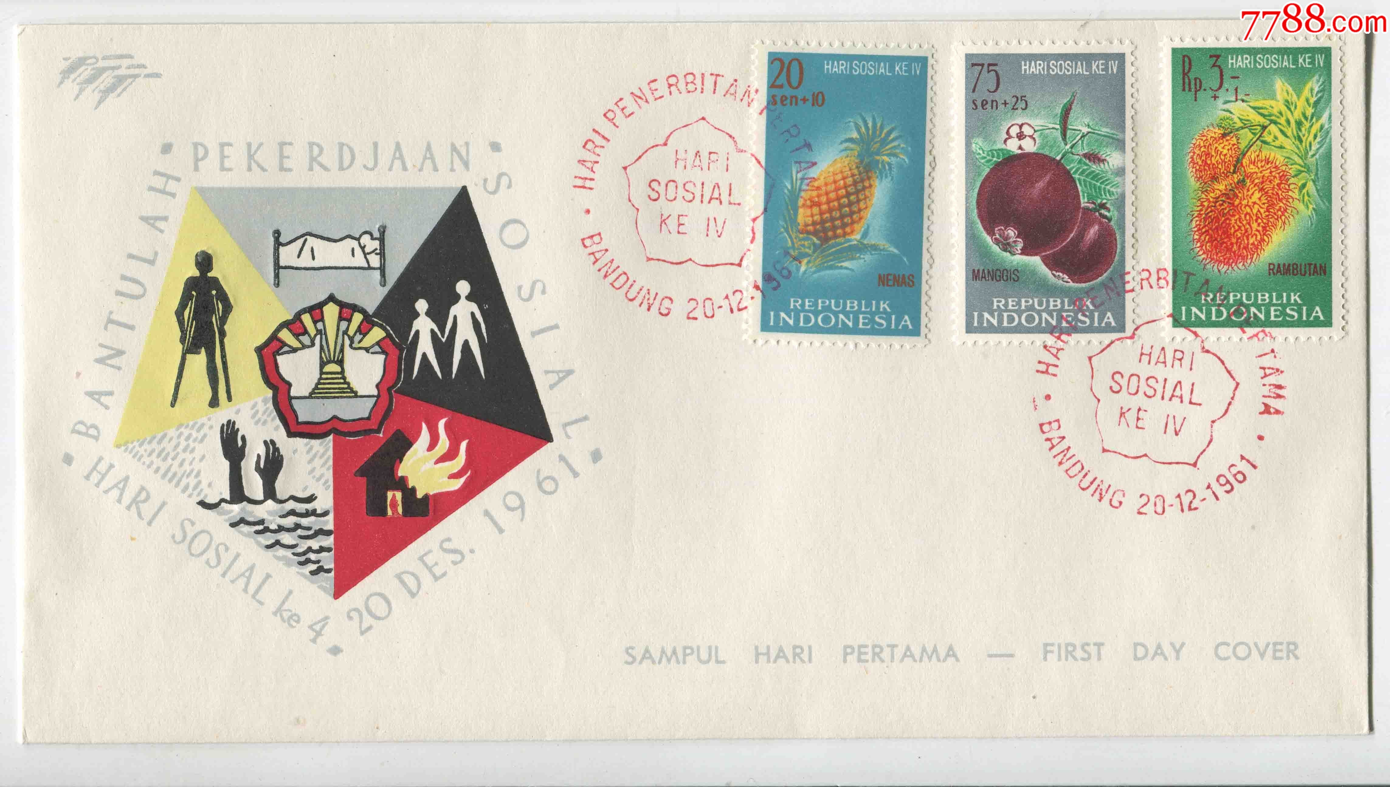 印度尼西亚邮票1961年水果菠萝山竹等3全首日封fdcc14
