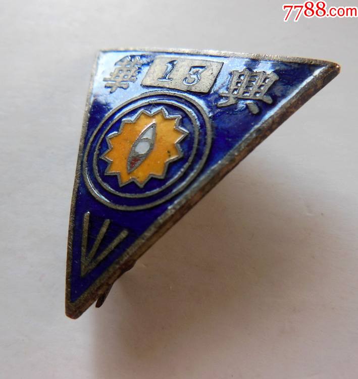 广州私立兴华中学_校徽/毕业章_第3张_7788门票