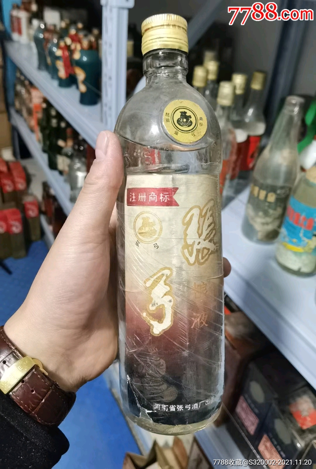 张弓粮液