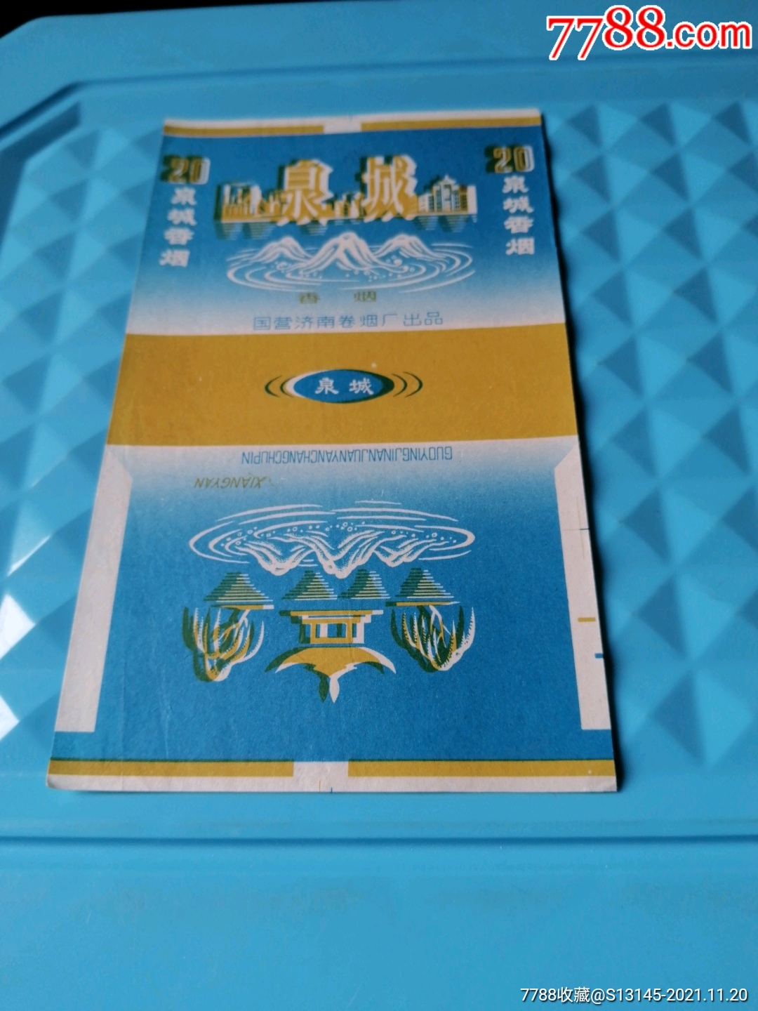 泉城-价格:1元-se83850897-烟标/烟盒-零售-7788收藏__收藏热线