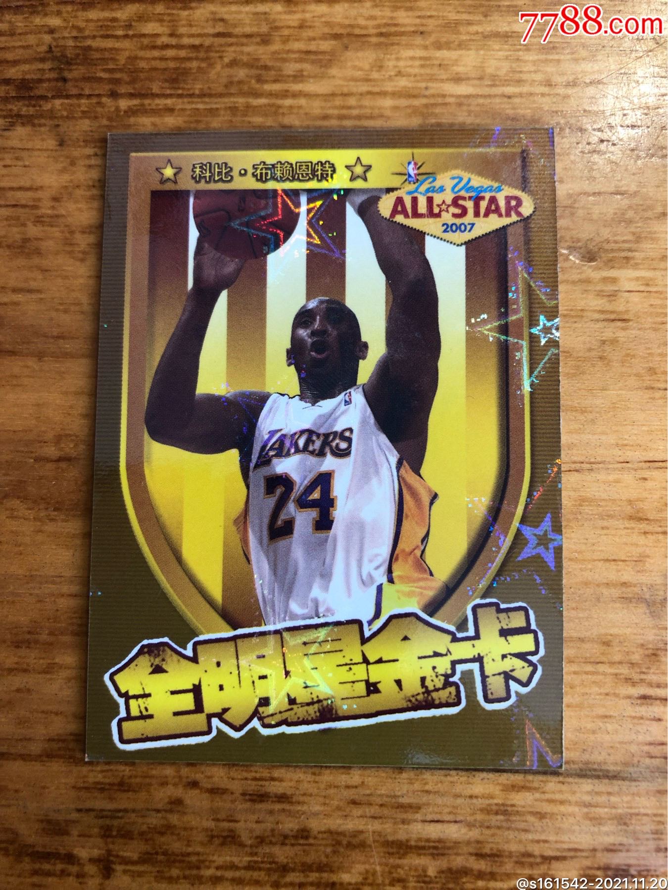 妙脆角nba球星卡