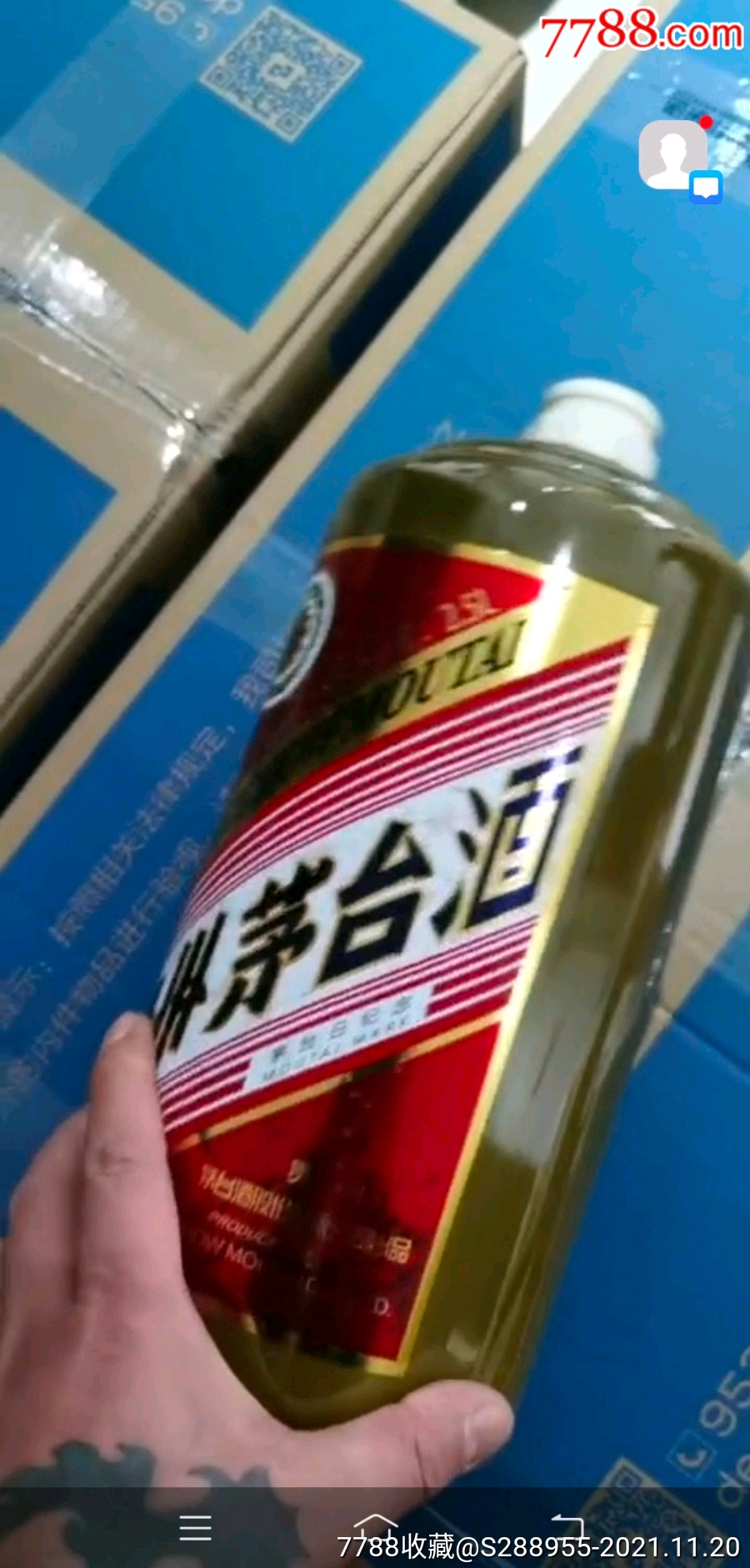 茅台日2.5升单瓶-价格:4000元-se83851447-酒瓶-零售-7788纸艺