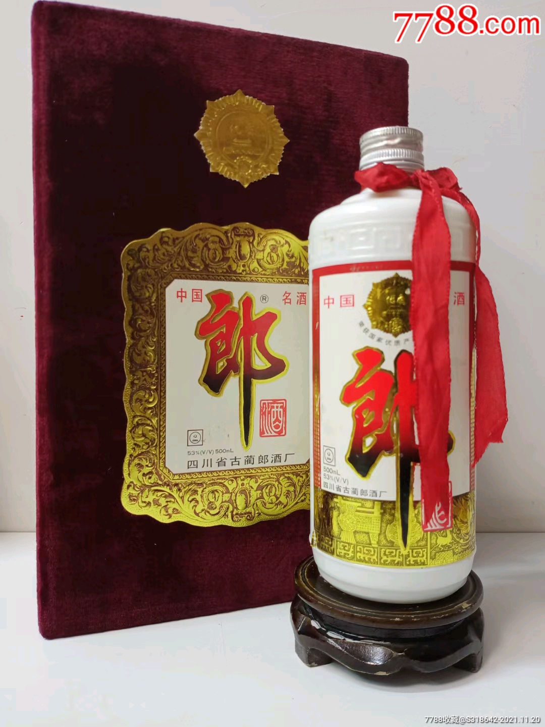 1997年53度郎酒酒满品相好可喝可藏可摆柜
