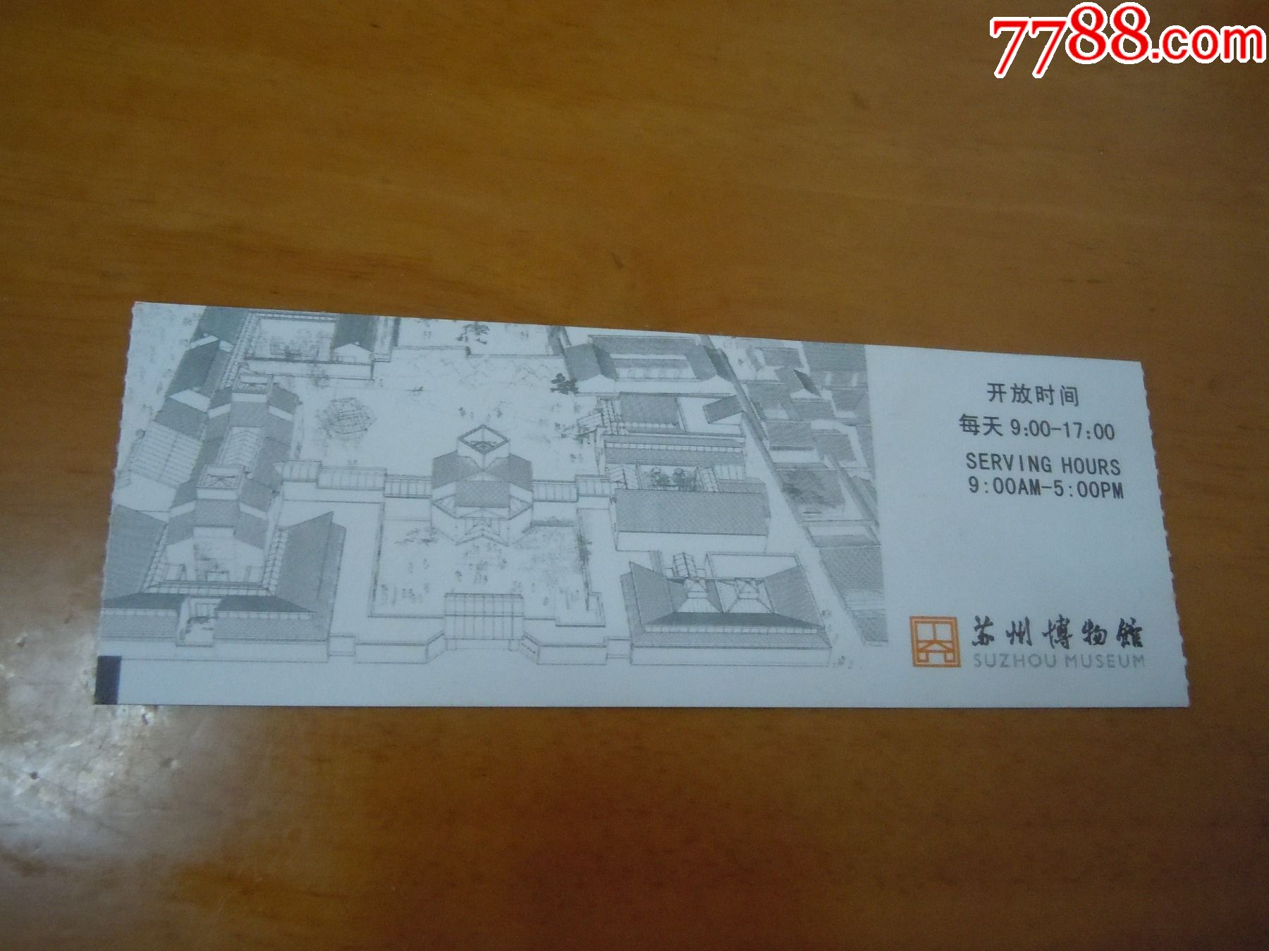 苏州博物馆_旅游景点门票_第1张_7788门票