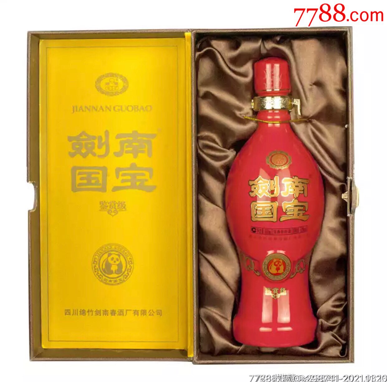 2018年剑南国宝鉴赏级52度浓香型白酒单瓶500毫升*2