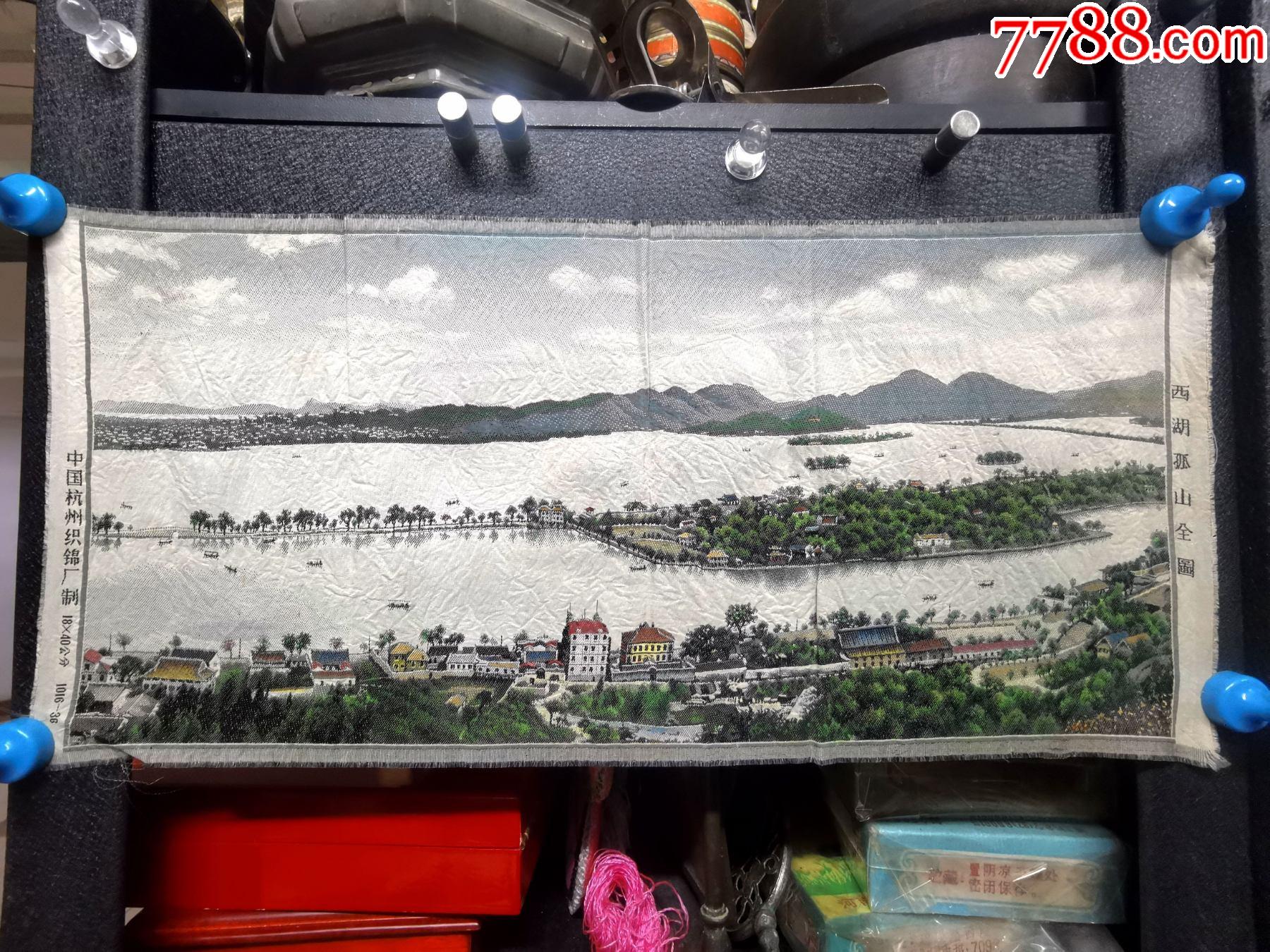 杭州都锦生西湖孤山全图,尺寸40x18_价格100元【樱花彩】_第1张_7788