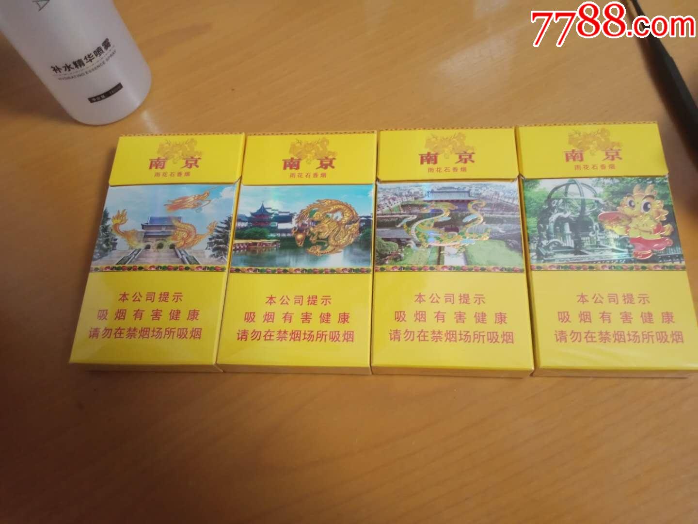 南京雨花石16版勸阻4種_價格8元【笑笑小憩】_第1張_7788收藏__收藏