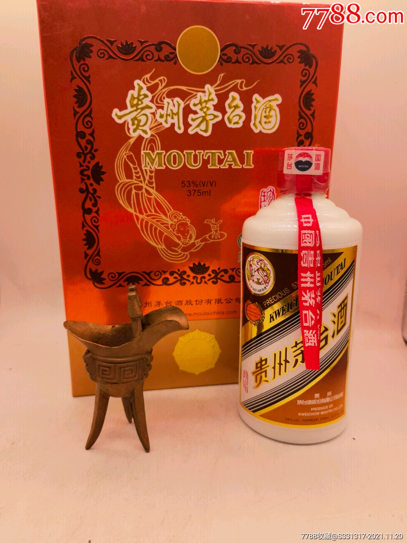 2005年贵州茅台酒珍品