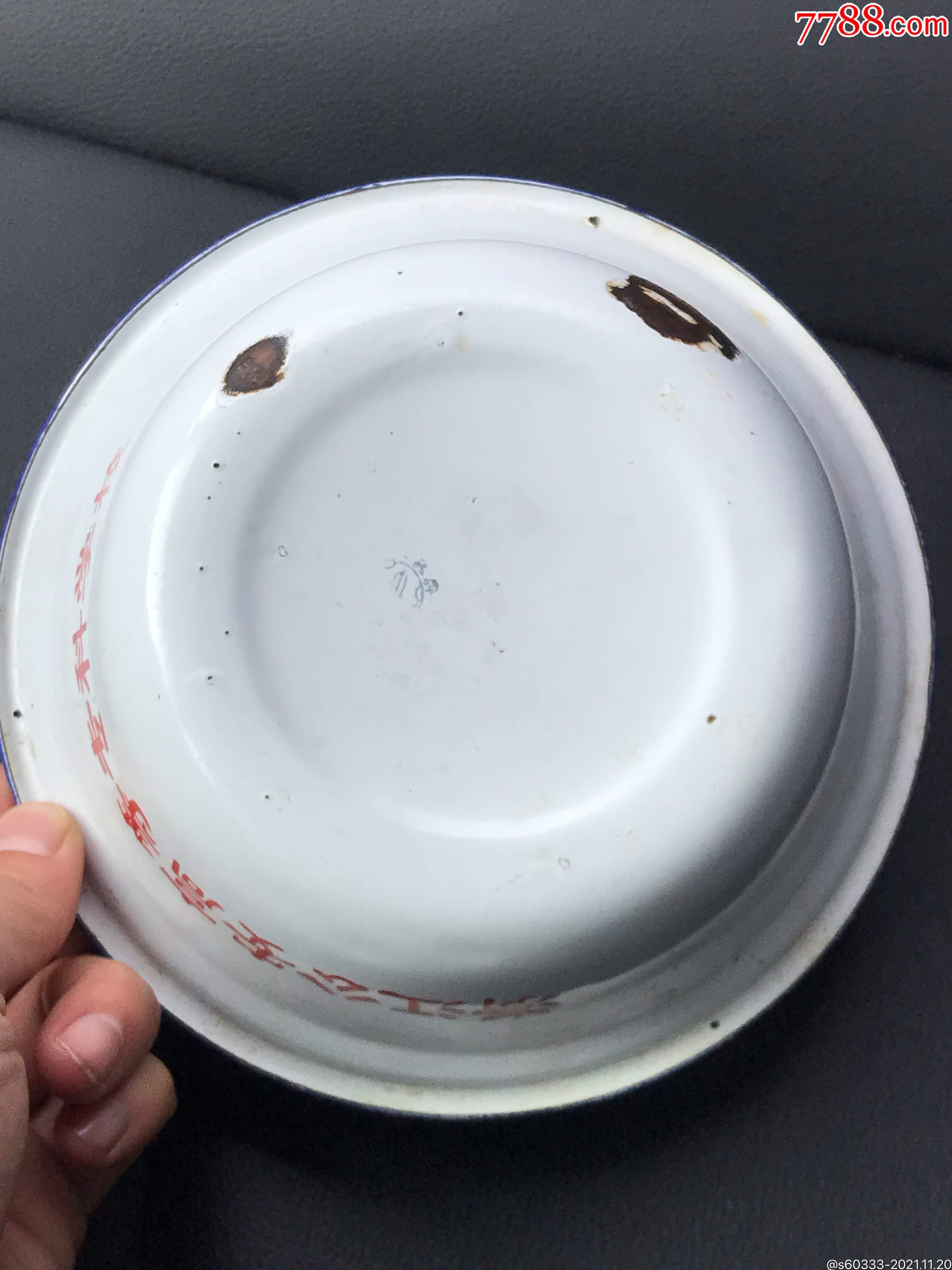 怀旧八十年代"浙江*安高等专科学校"搪瓷碗-价格:60元-se83858825-搪