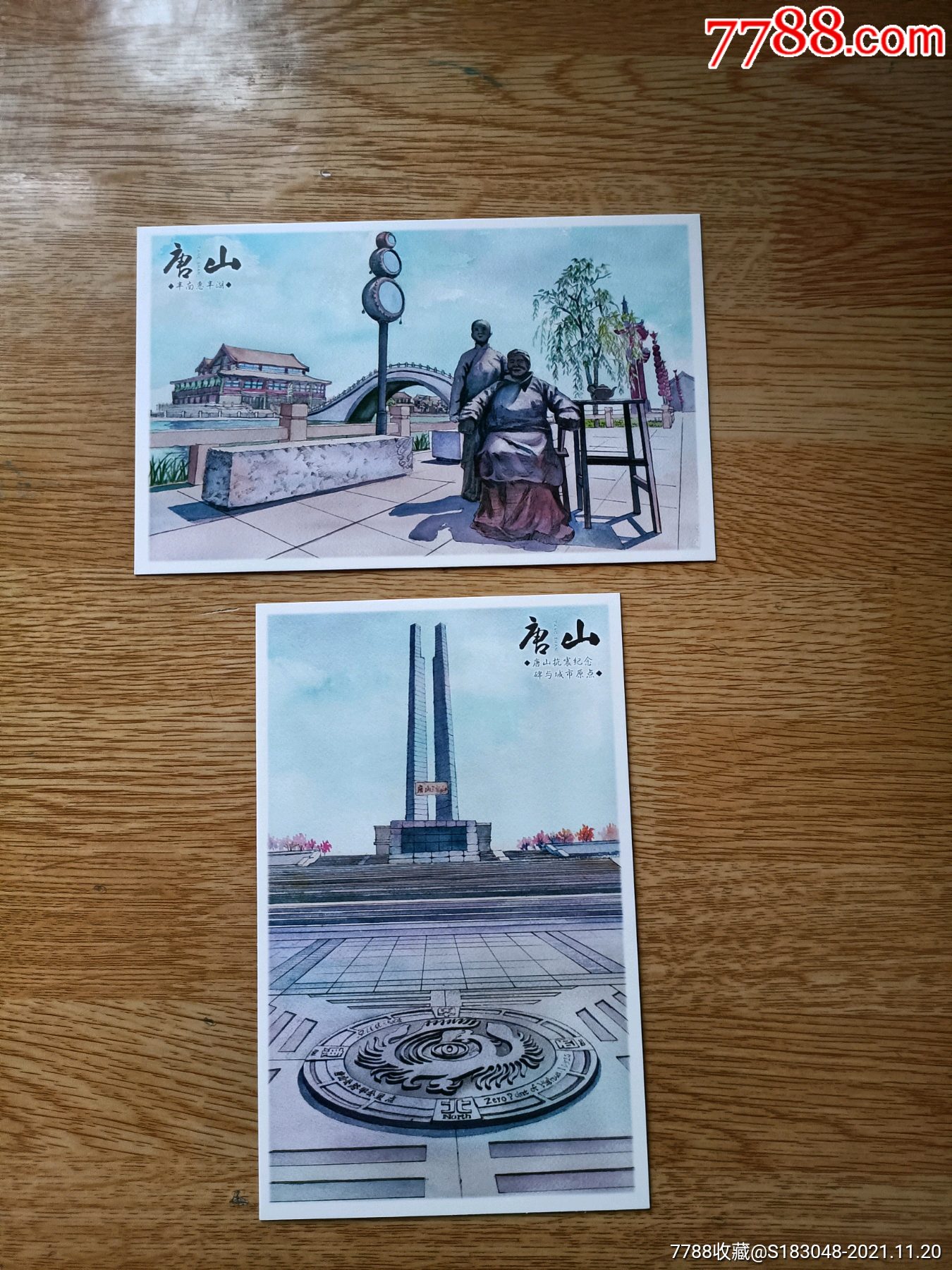 唐山手绘城市明信片10枚片