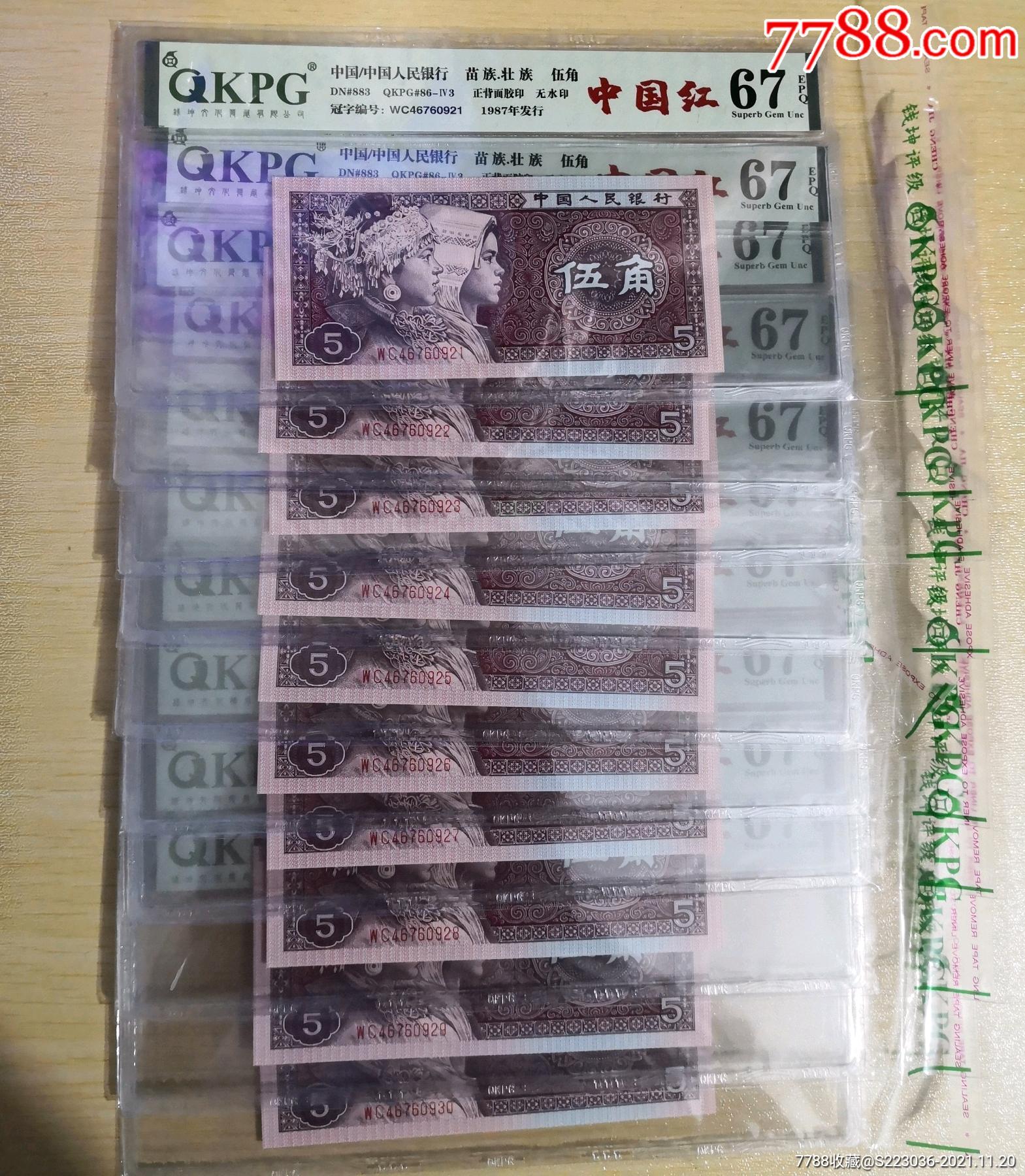 8005中国红