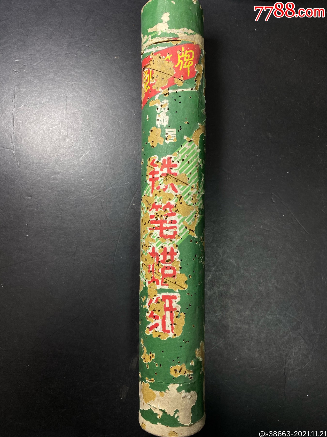 解放初勤业蜡纸厂,警钟铁笔蜡纸