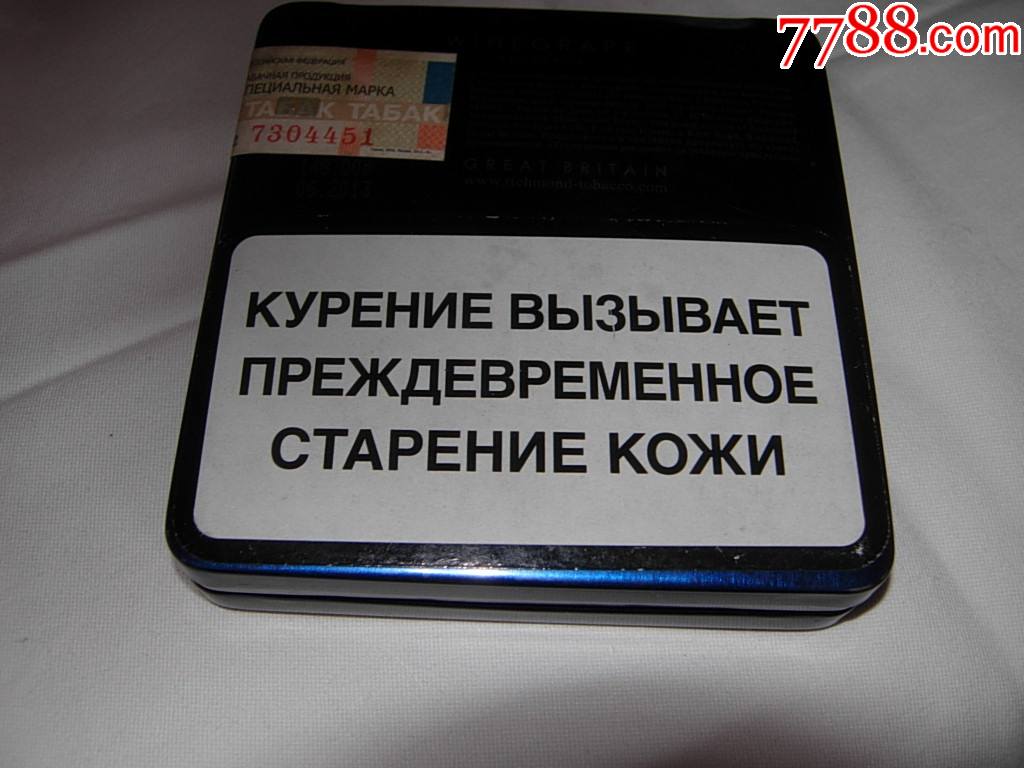 俄罗斯香烟senator铁盒
