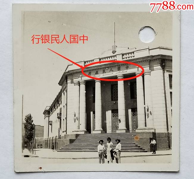 新疆迪化乌鲁木齐中国人民银行大楼1952年