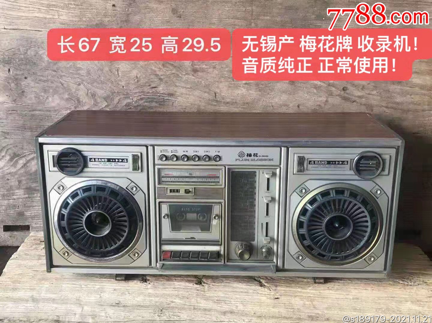 无锡产梅花牌收录机24