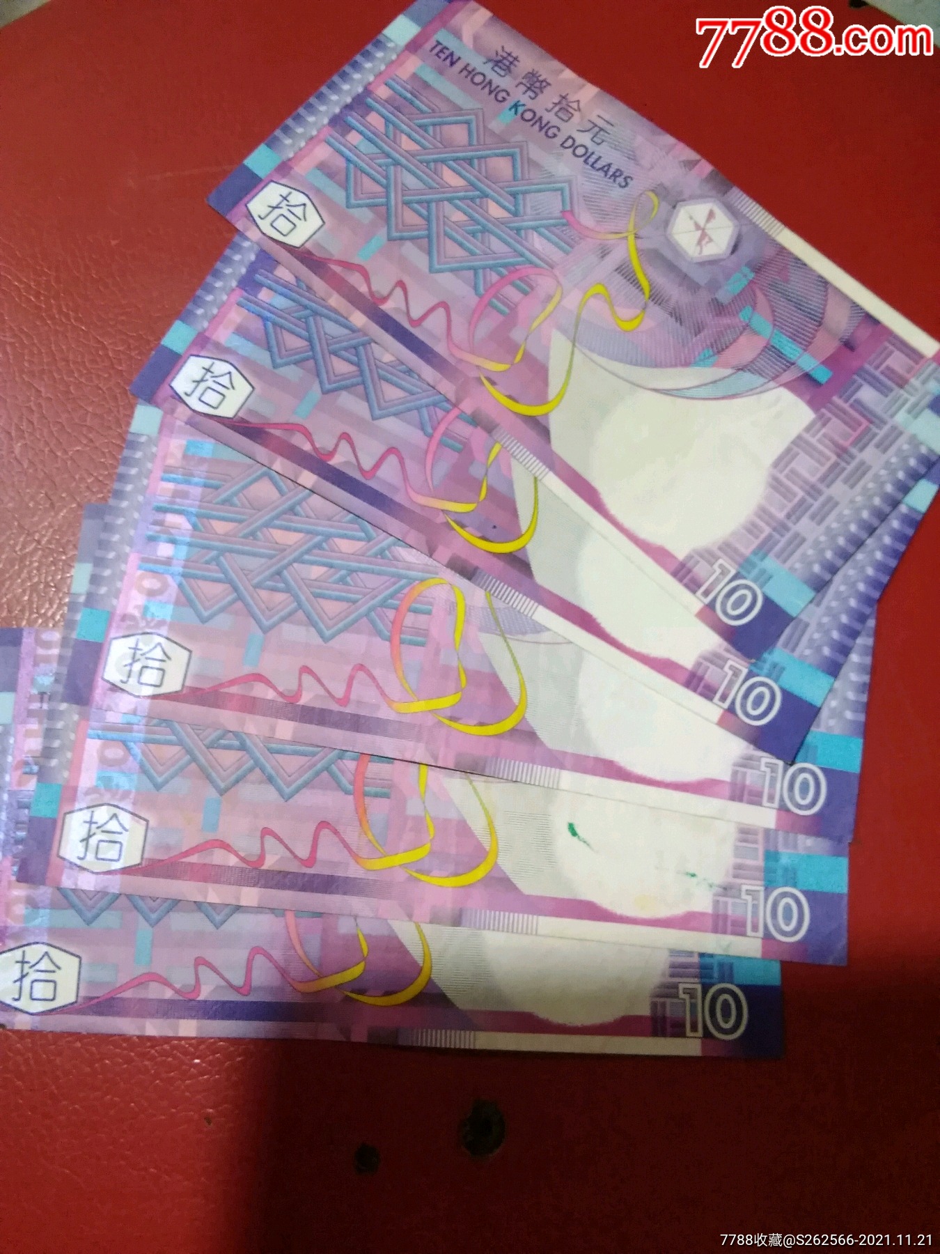 港币澳元塑料钞纸币