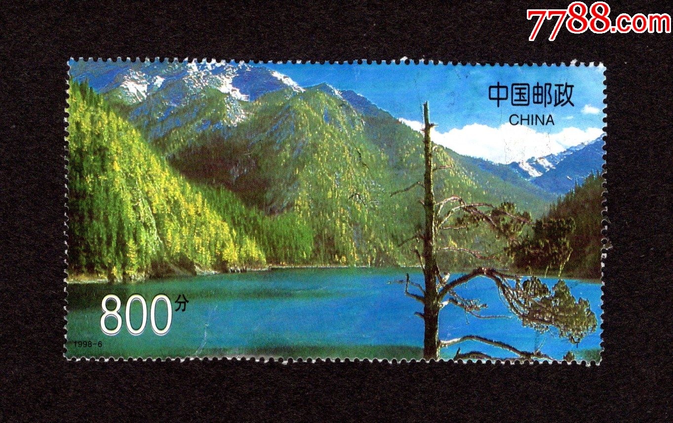 九寨沟小型张内芯-价格:1元-se83876646-新中国邮票-零售-7788收藏